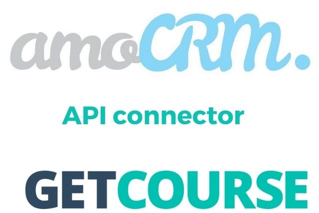 Коннектор между amoCRM и GetCourse