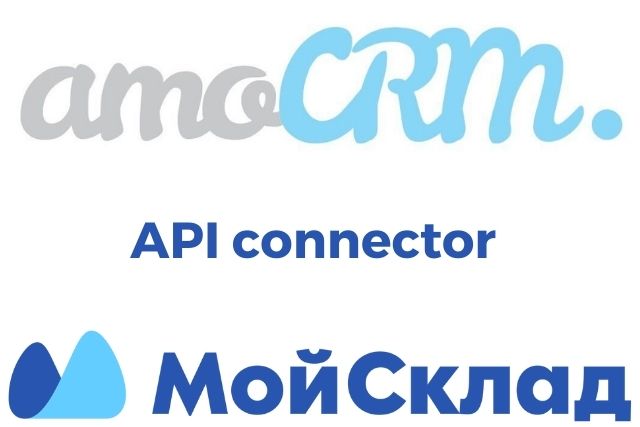 Надежный коннектор между amoCRM и МойСклад