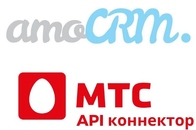 Телефония МТС для amoCRM