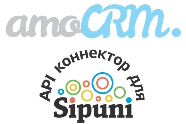 Телефония Sipuni для amoCRM