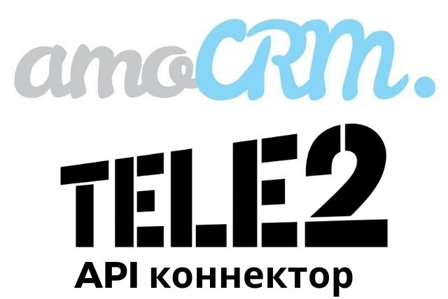 Телефония Tele2 для amoCRM